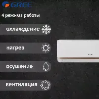 Инверторный кондиционер Gree GWH09AAAXA-K6DNA2C Bora Inverter R32-2
