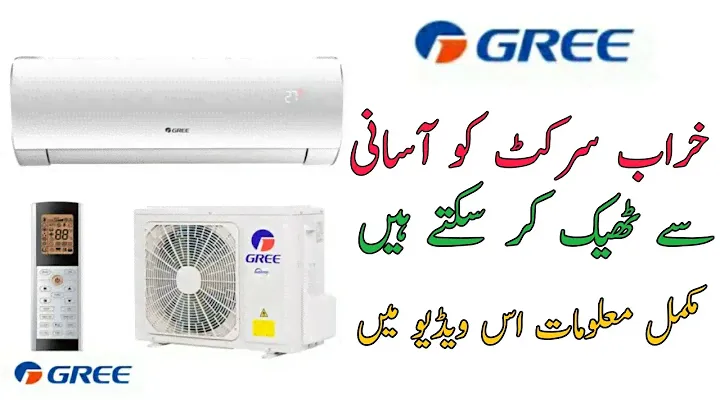 Gree AC Circuit | Air Conditioner Repair in Hindi | Gree ac dead Circuit Repair