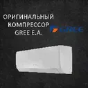 Настенный кондиционер Gree Pular GWH09AGA-K3NNA1A PULAR
