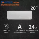 Настенный кондиционер Gree Pular GWH07AGAXA-K3NNA1A PULAR