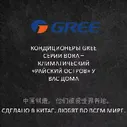 Настенный кондиционер Gree GWH36QE-K3NNB4A Bora