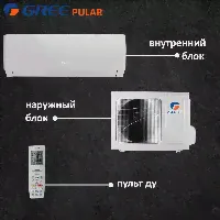 Настенный кондиционер Gree Pular GWH07AGAXA-K3NNA1A PULAR-2