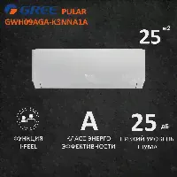 Настенный кондиционер Gree Pular GWH09AGA-K3NNA1A PULAR