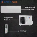 Настенный кондиционер Gree Pular GWH07AGAXA-K3NNA1A PULAR