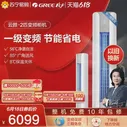 [Gree/Gree/Gree/Gree KFR-50LW2 Новый энергоэффективный инвертор первого уровня вертикальной гостиной