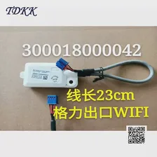 GREE кондиционер Gree Wifi беспроводной сетевой приемник CS532AE сетевой модуль (art.: 3920b81d32cf9)